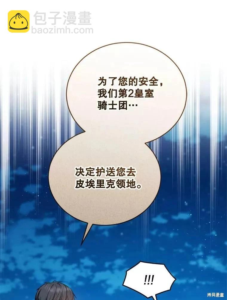 第66话51