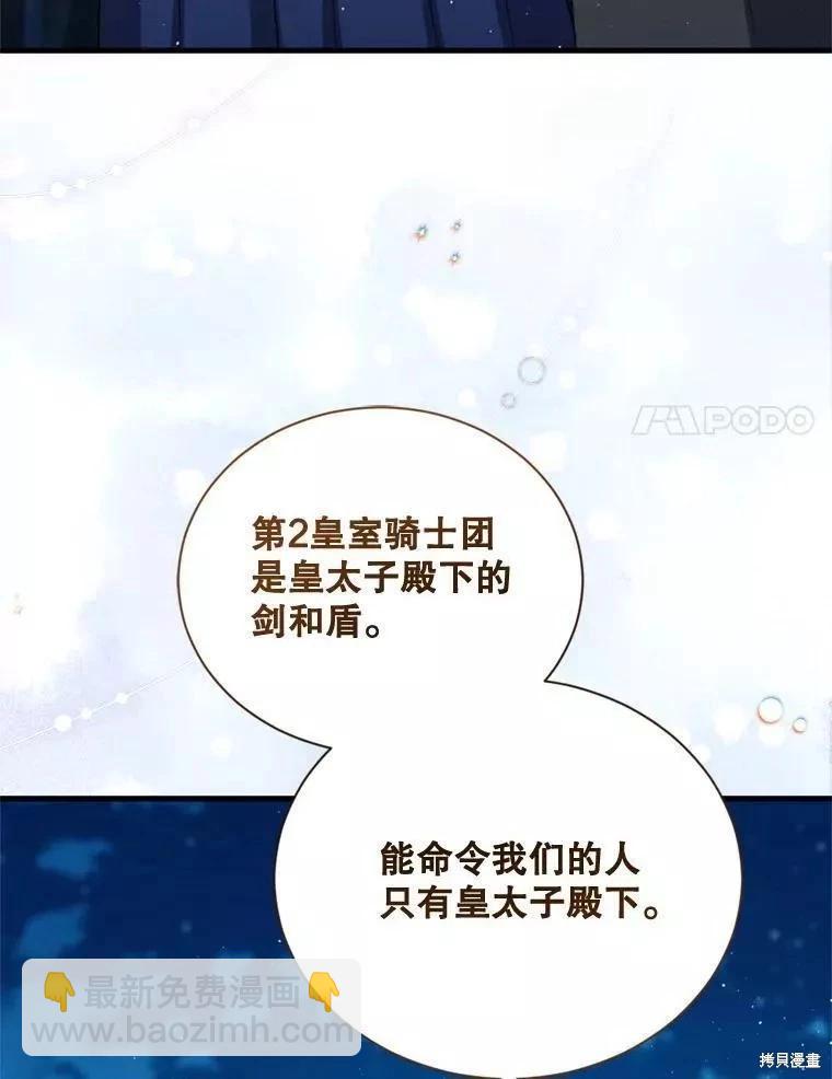 第66话62