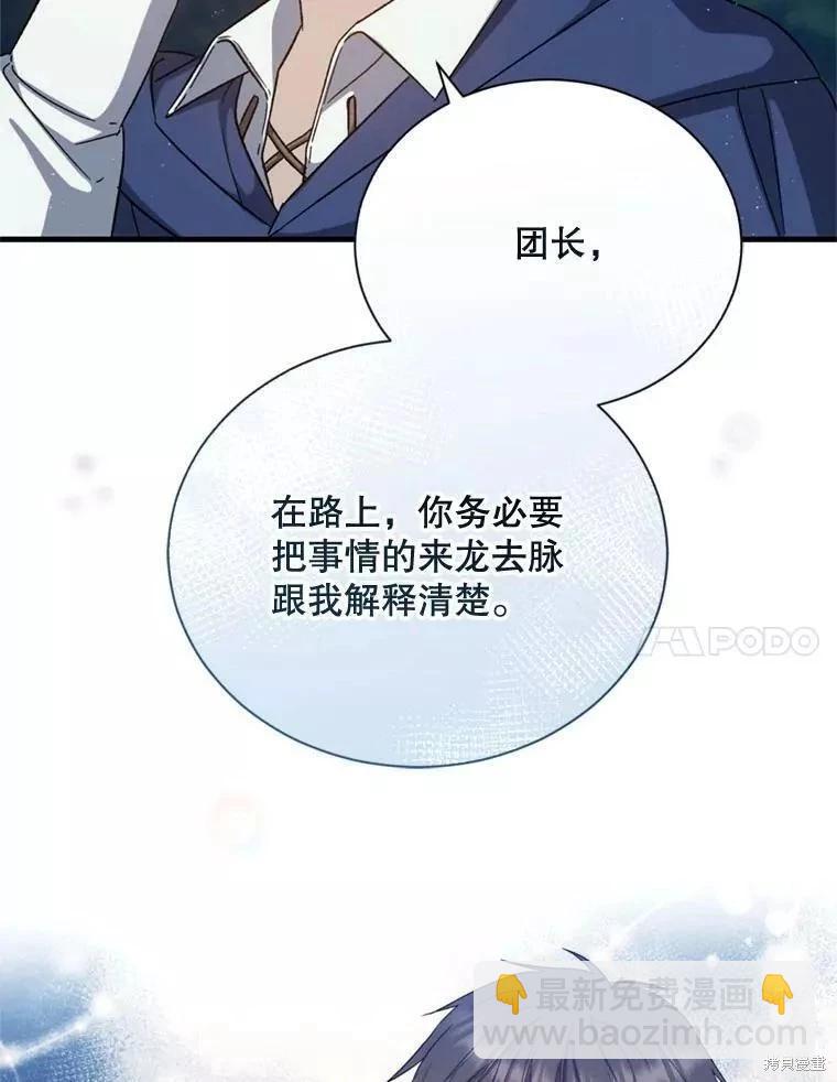 第66话75