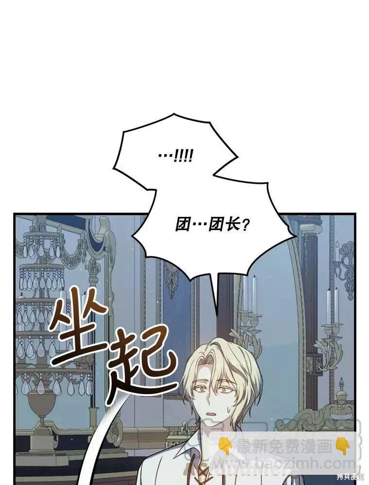 第66话8