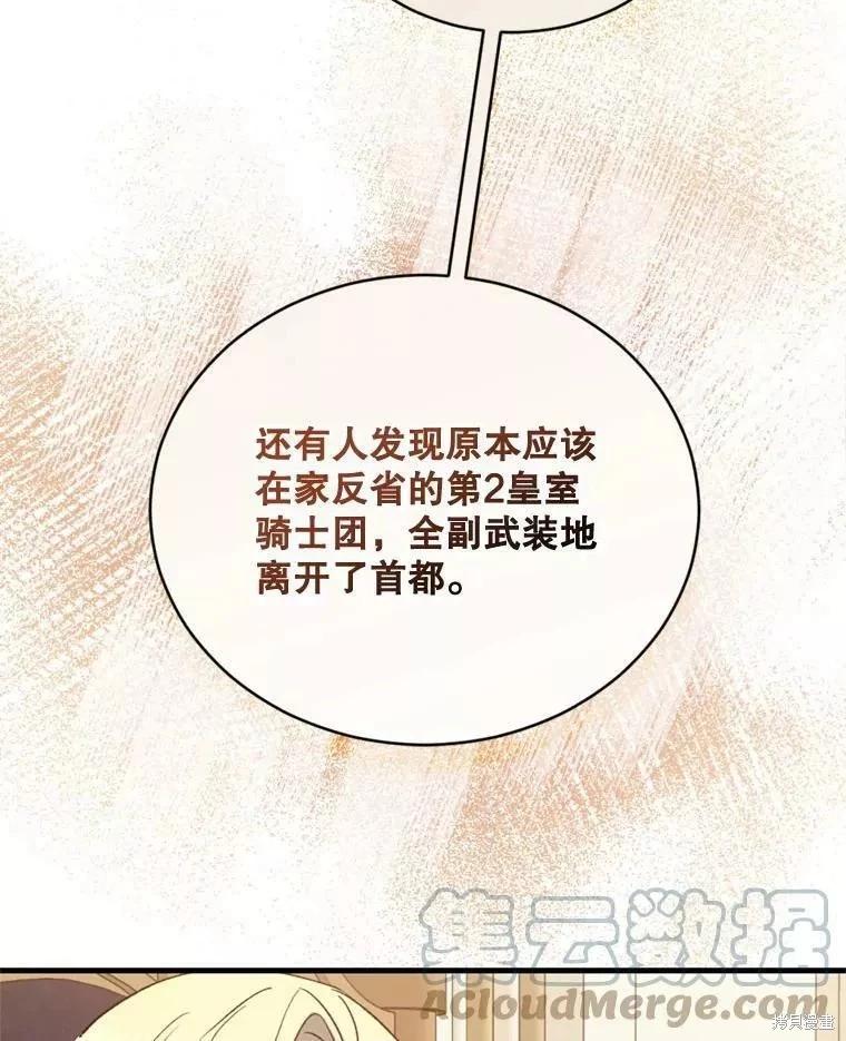 第66话84