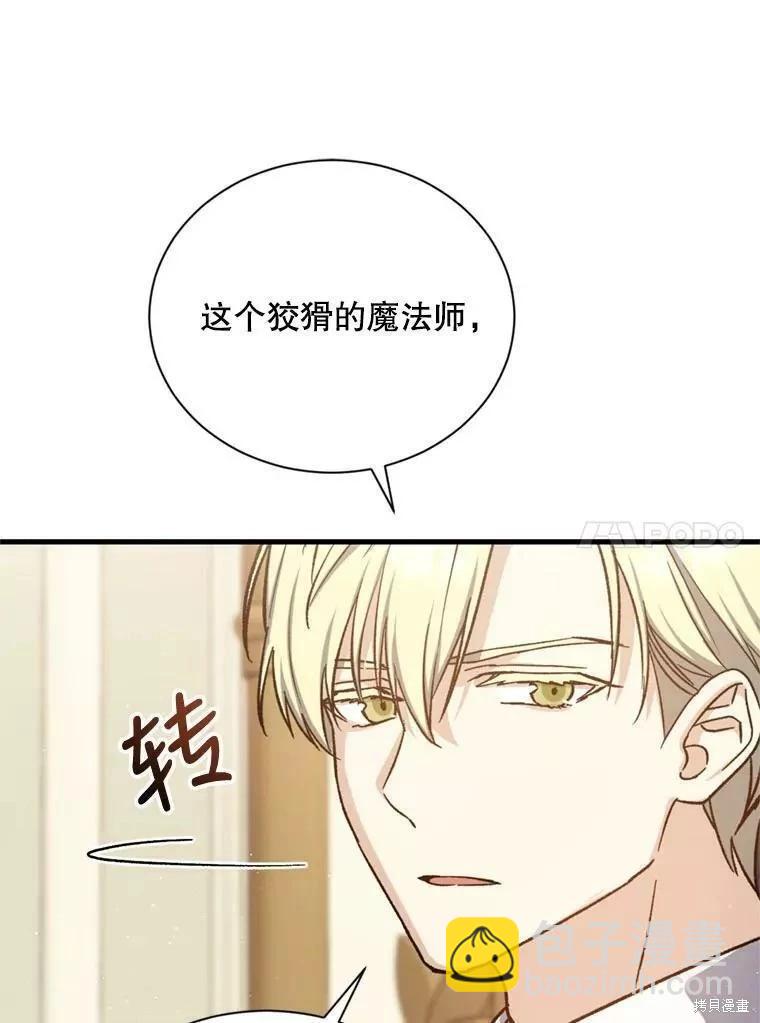 第66话95
