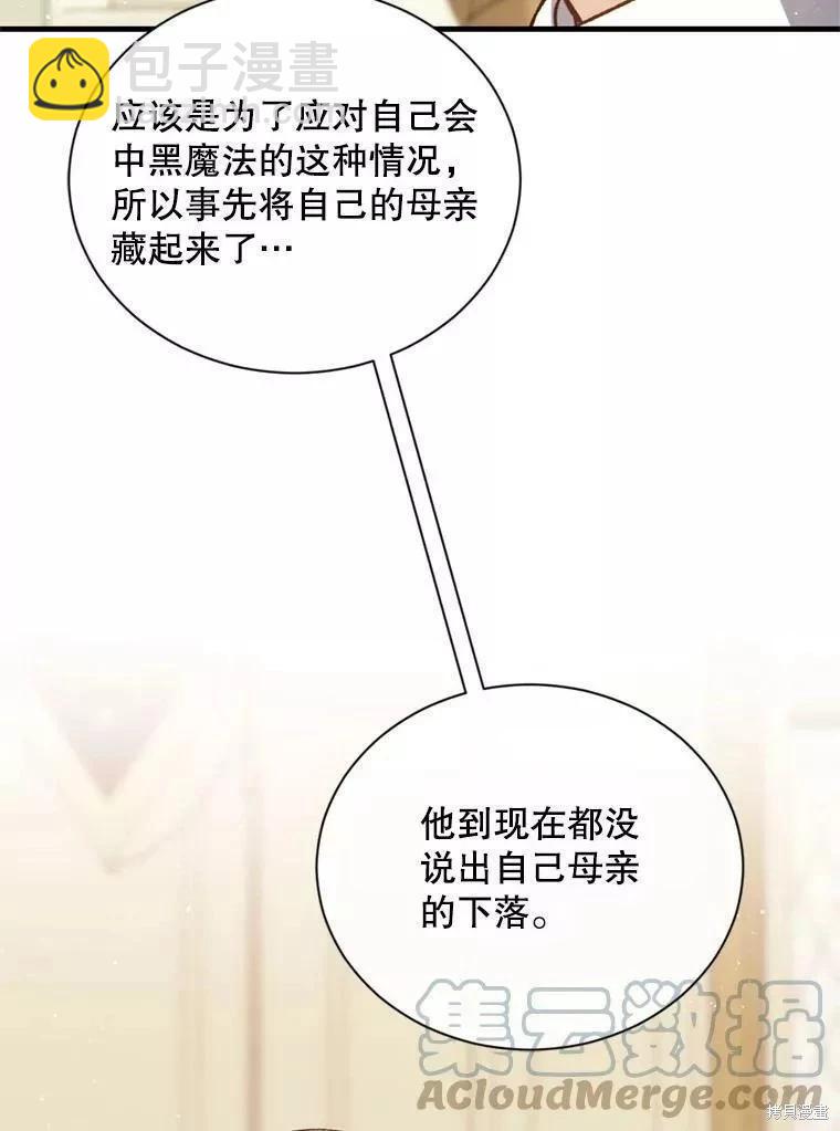 第66话96