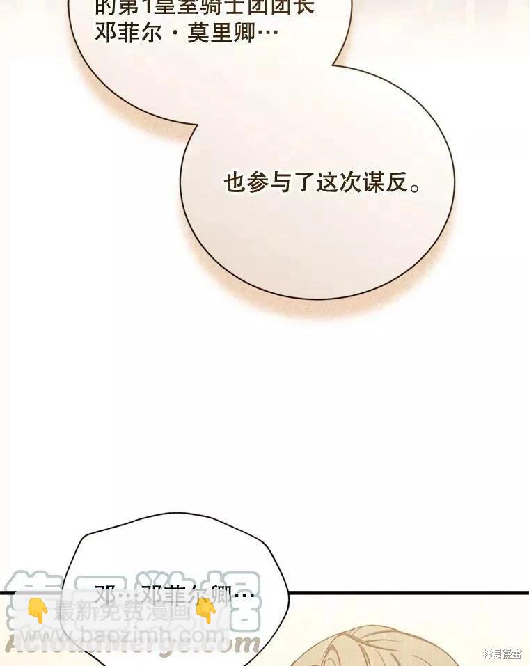 第69话12