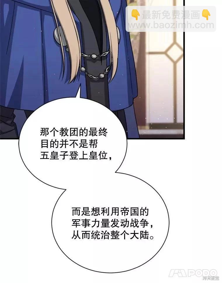 第69话23