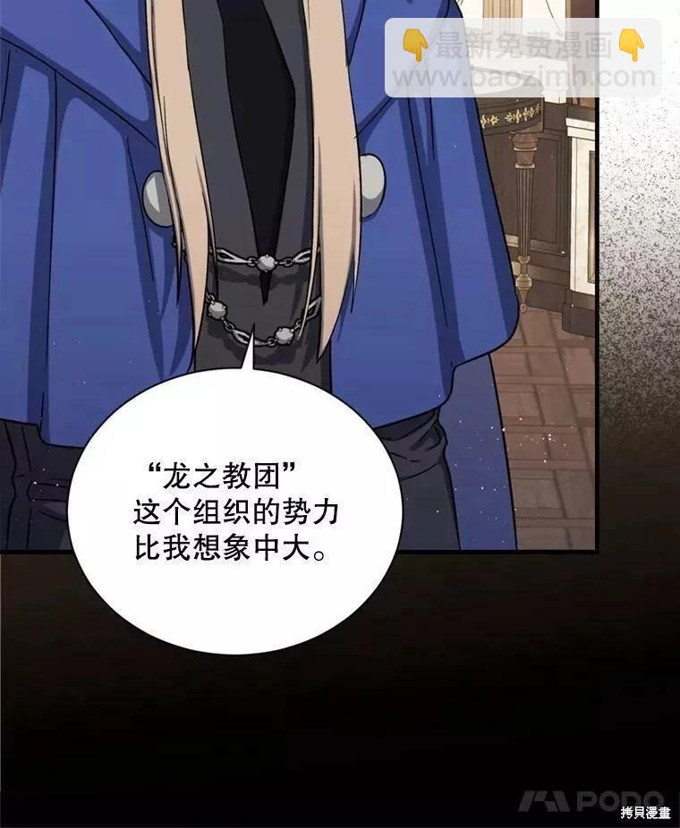 第69话7
