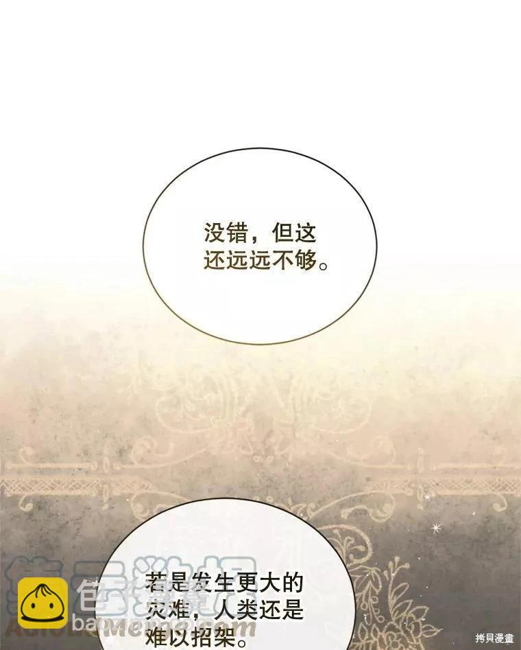 第70话60