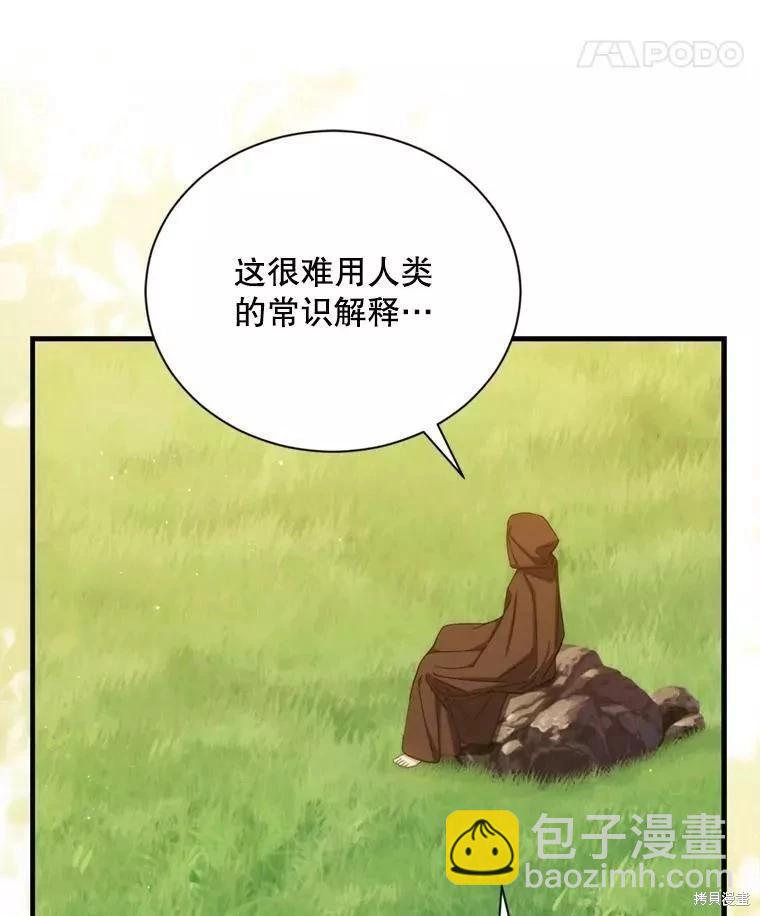 第70话7