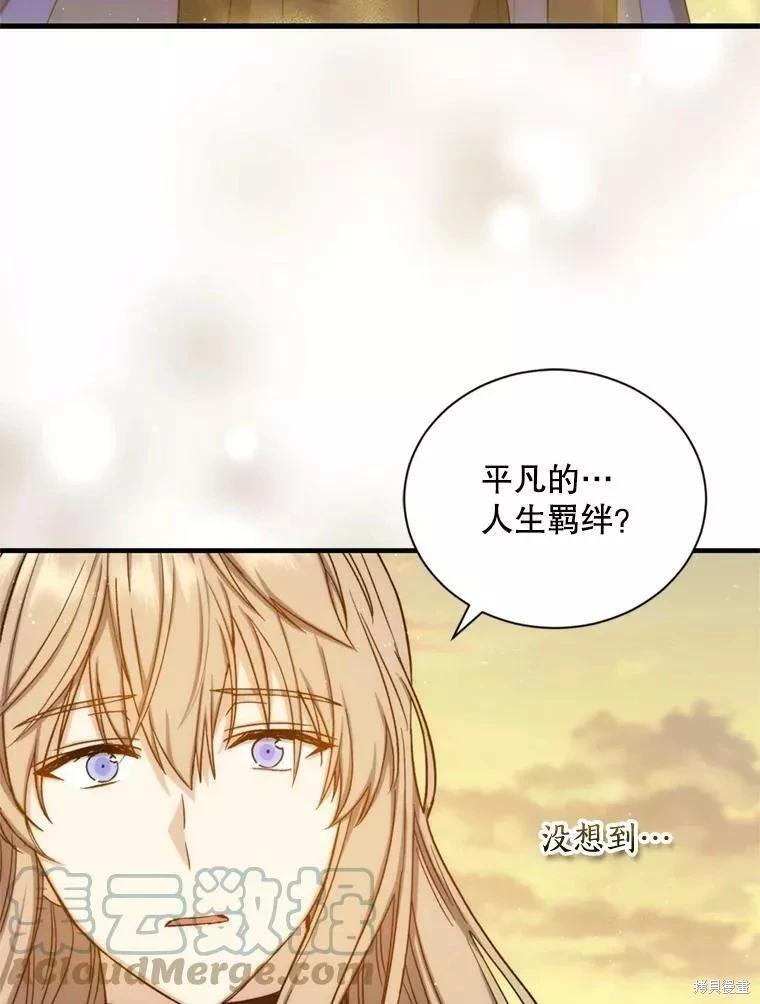第71话84