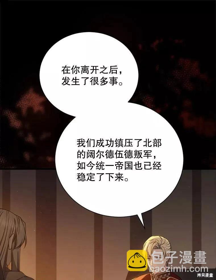 第73话43