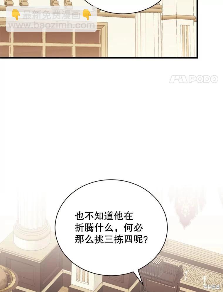 第74话13