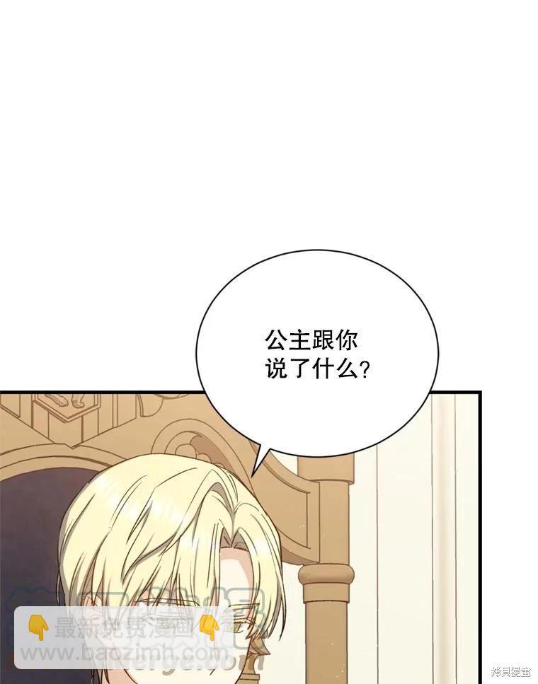 第74话4