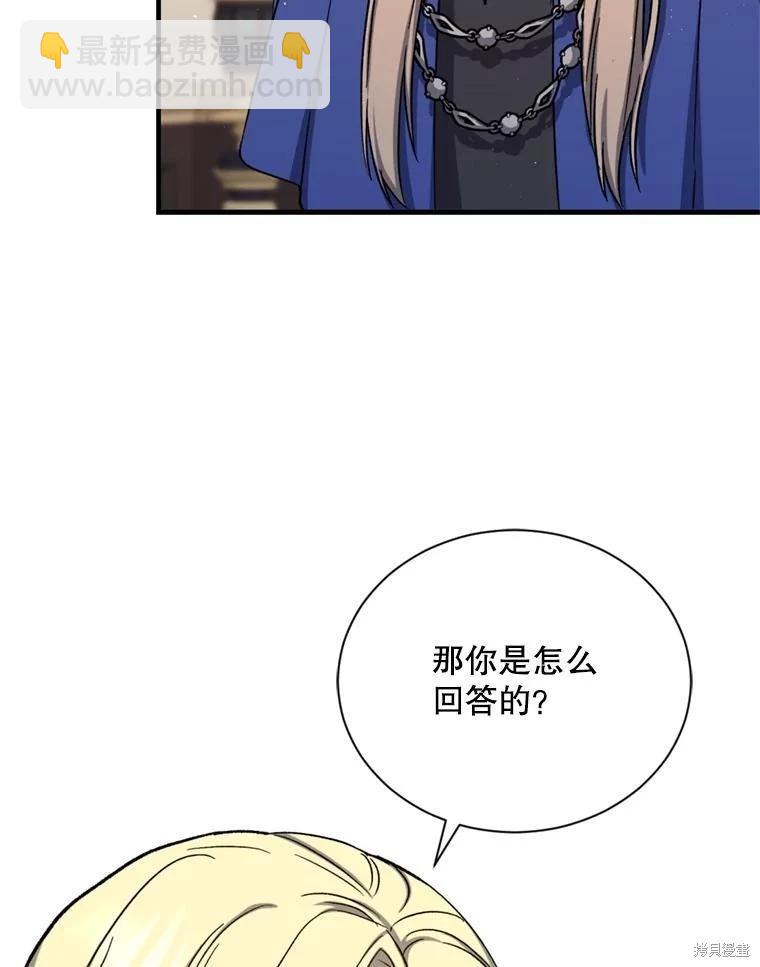 第74话7