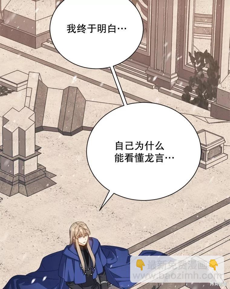 第74话90