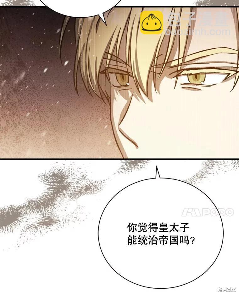 第75话14