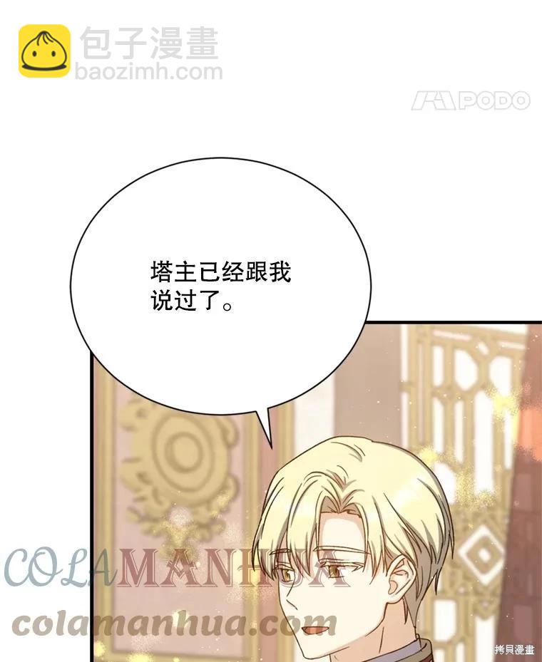 第76话24