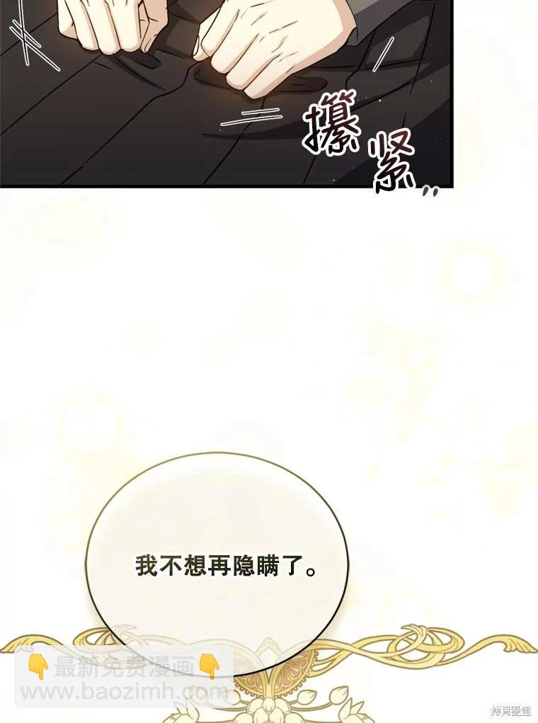 第77话11