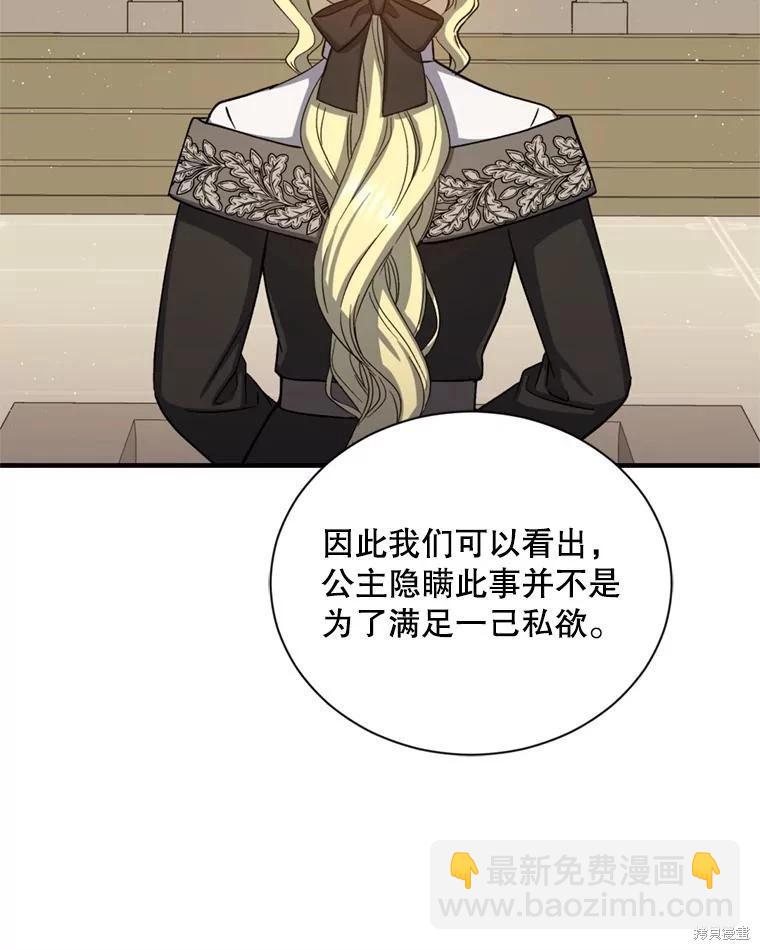 第77话119
