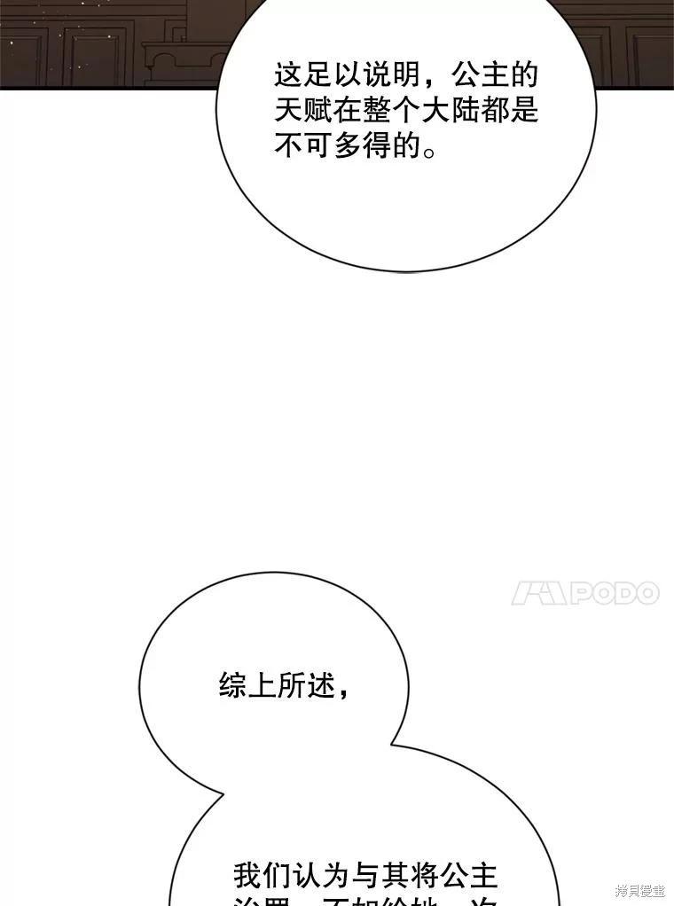 第77话121