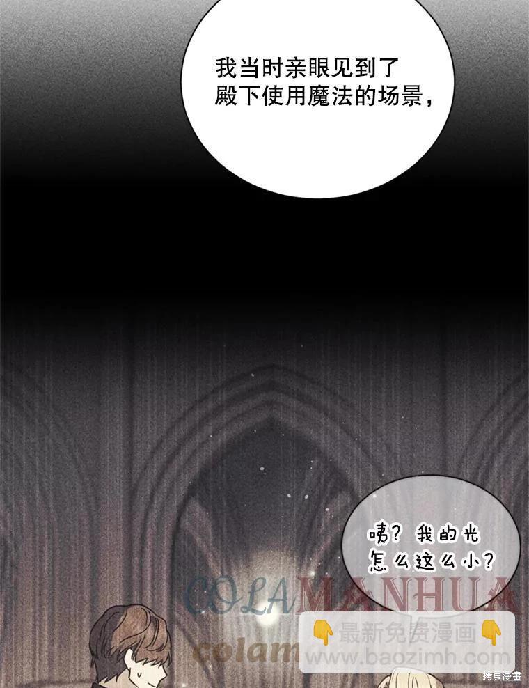 第77话44