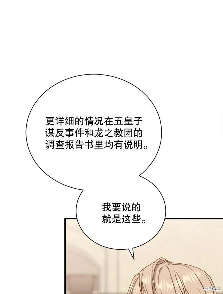 第77话65