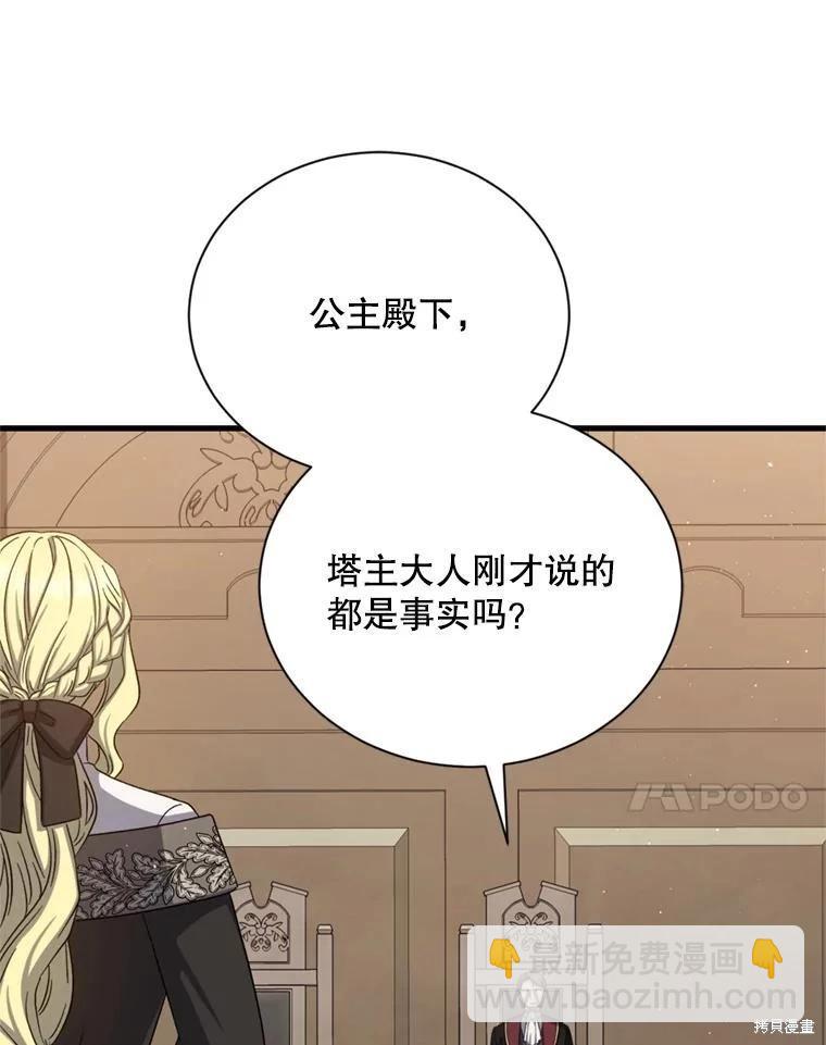 第77话67