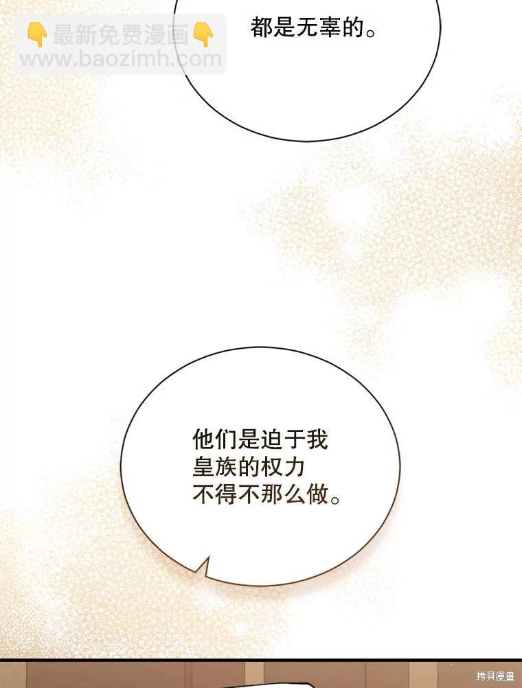 第77话83
