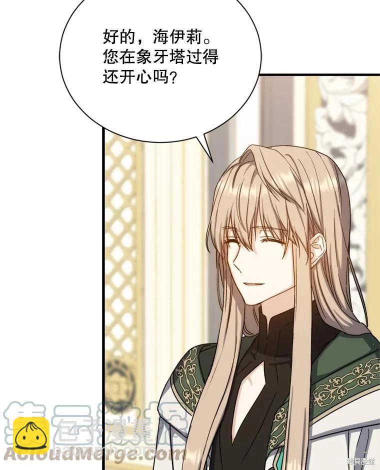 第78话8