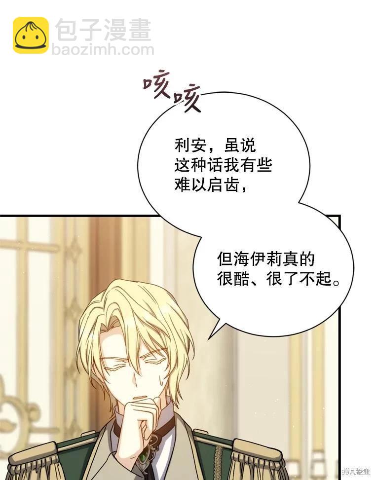 第78话85