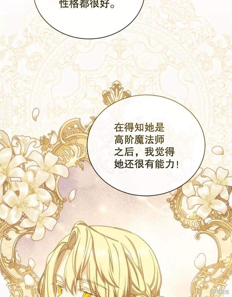 第78话87