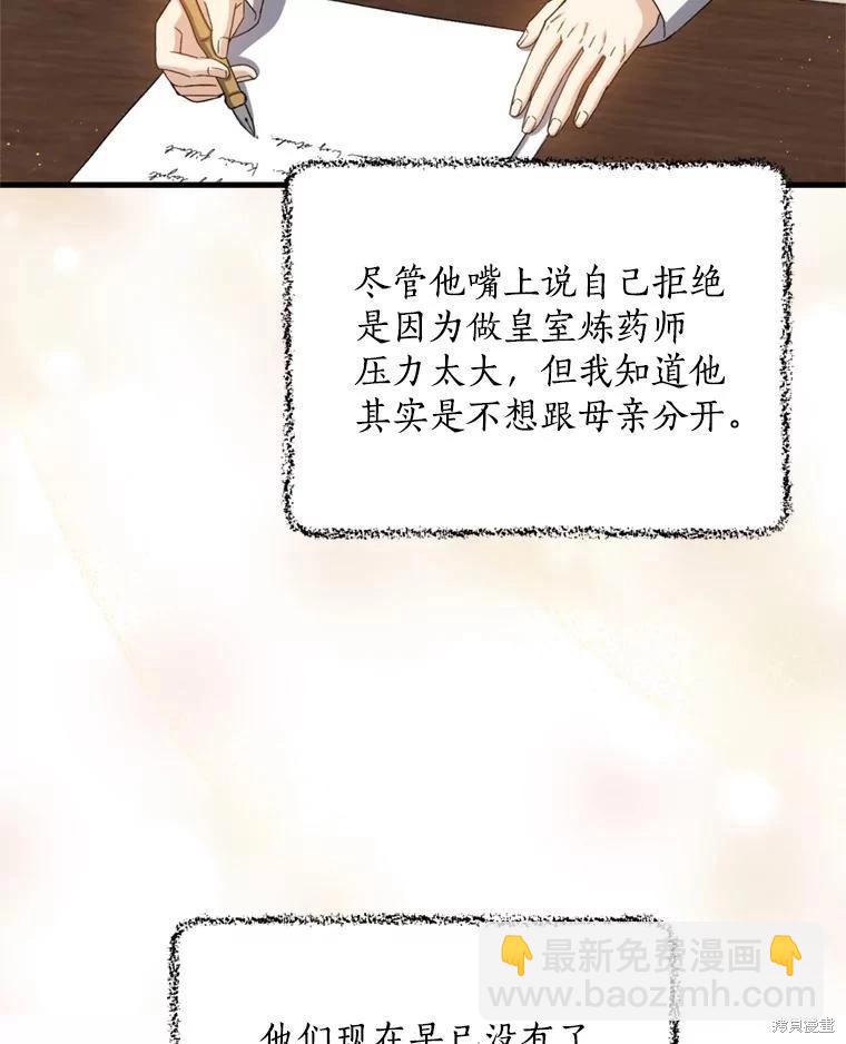 第80话7