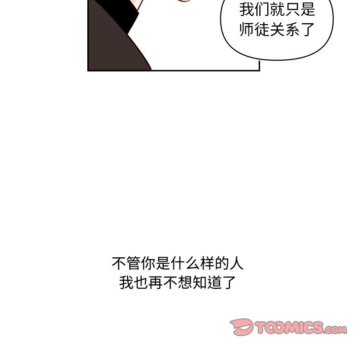 第 71 话52