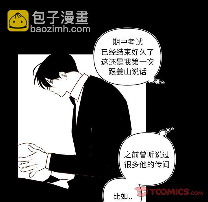 第 76 话45