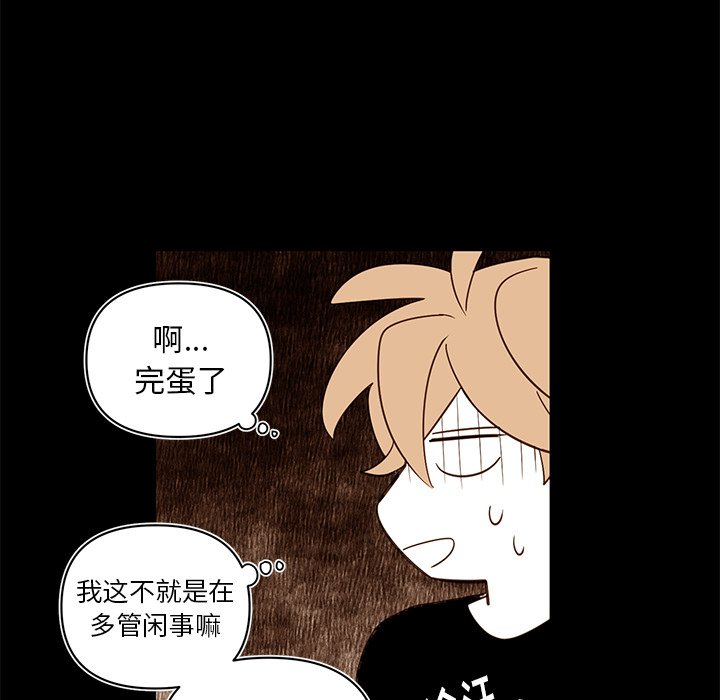 第 77 话43