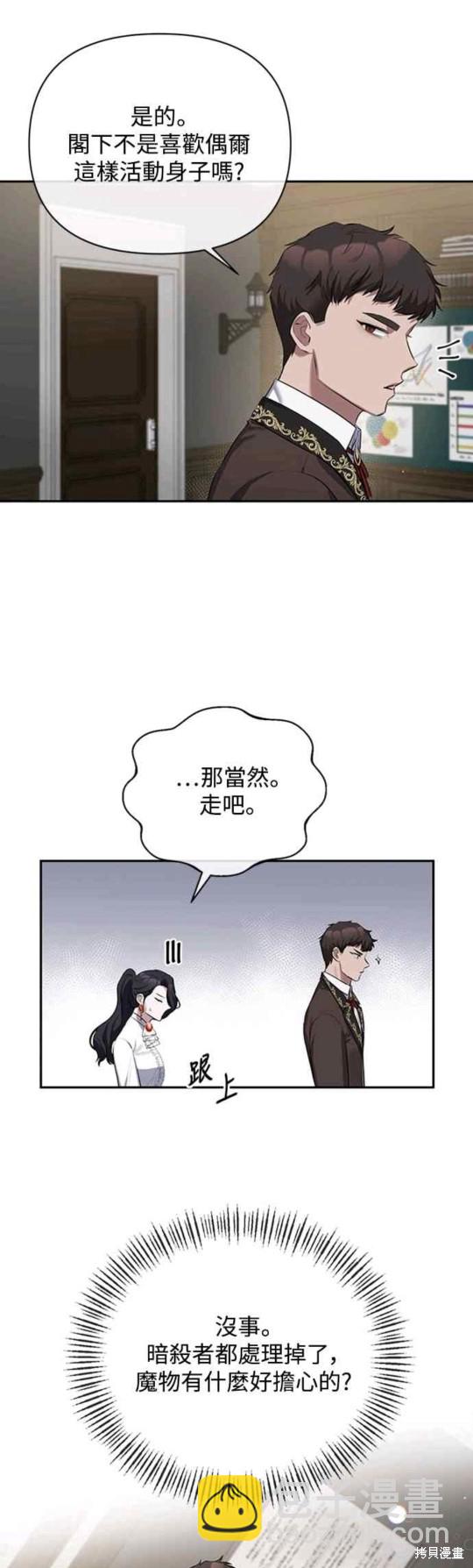 第2话23