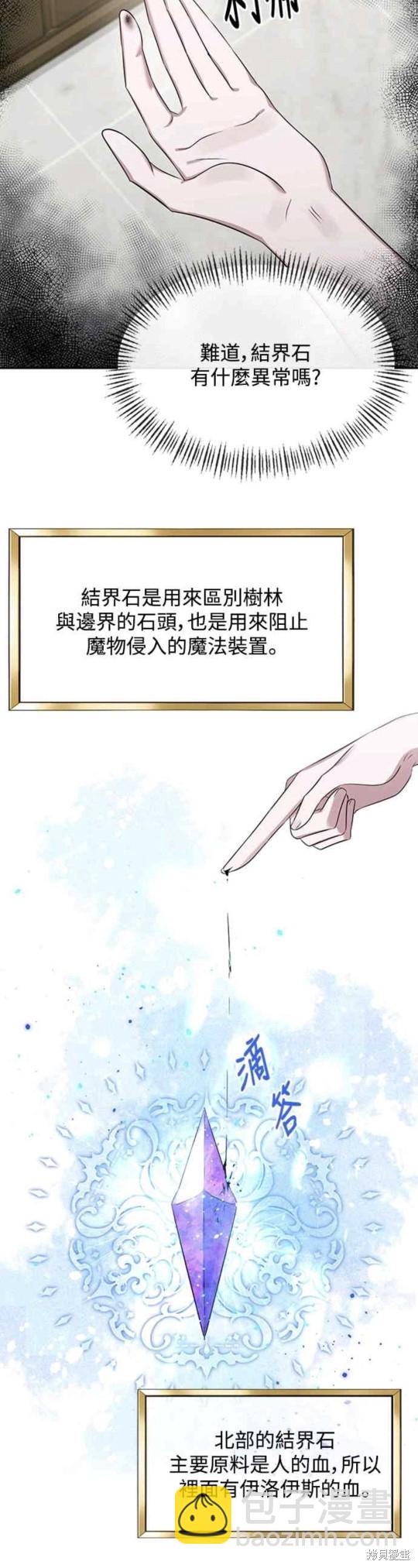 第3话19