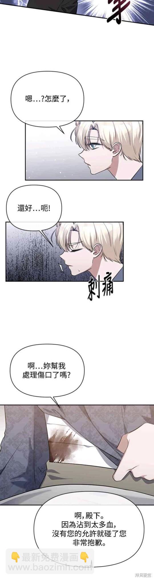 第4话29