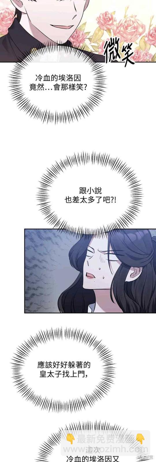 第7话8