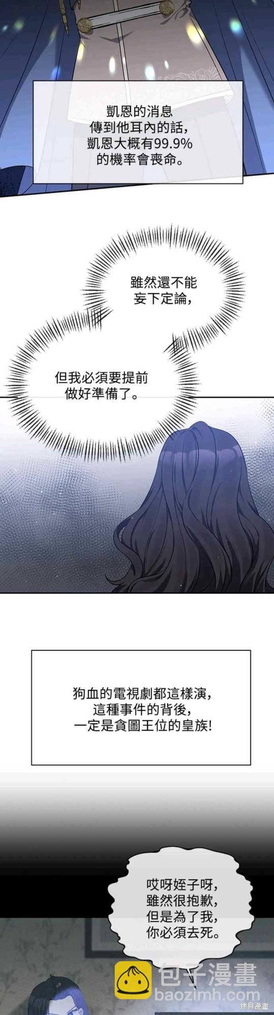 第8话25