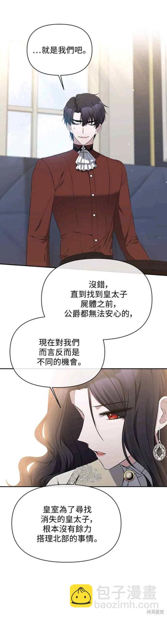 第8话29