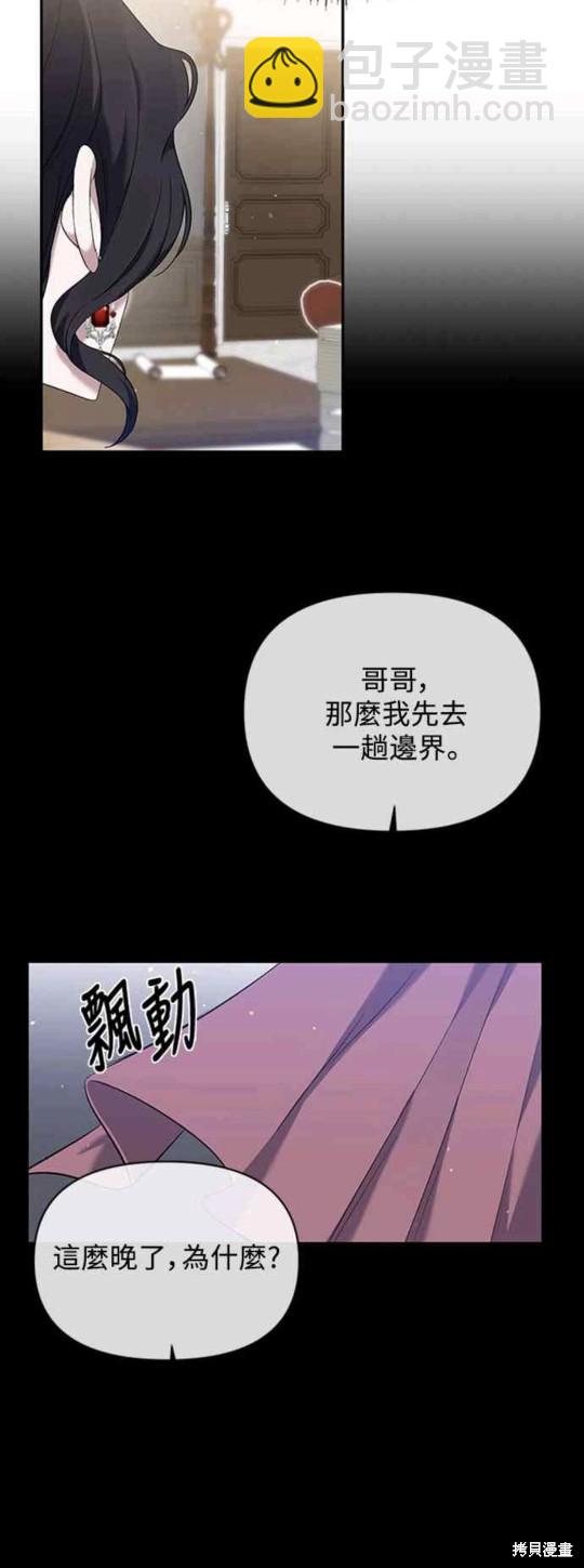 第9话3