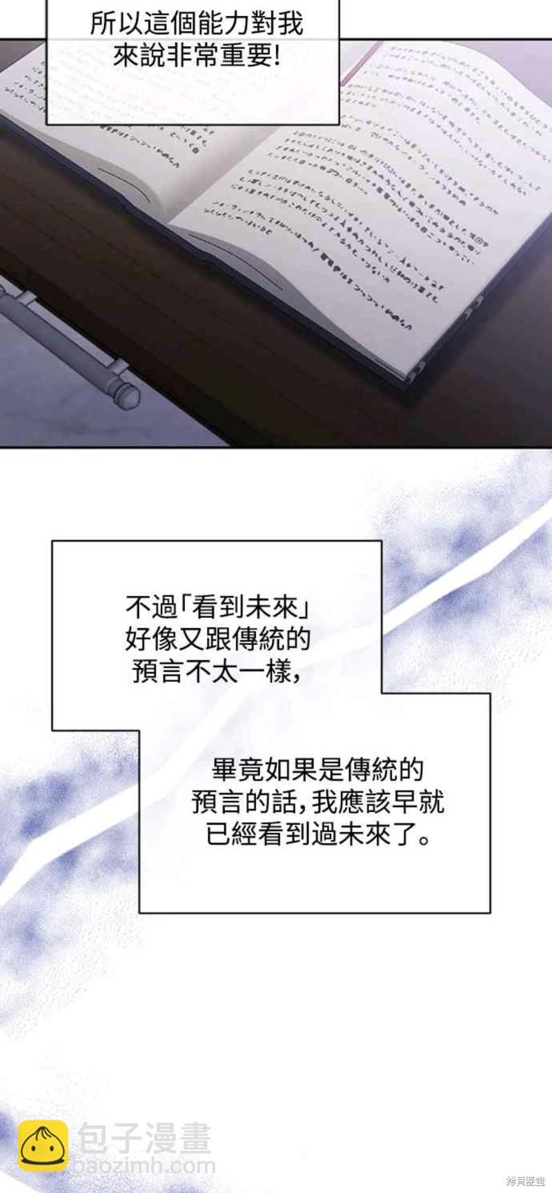 第19话5