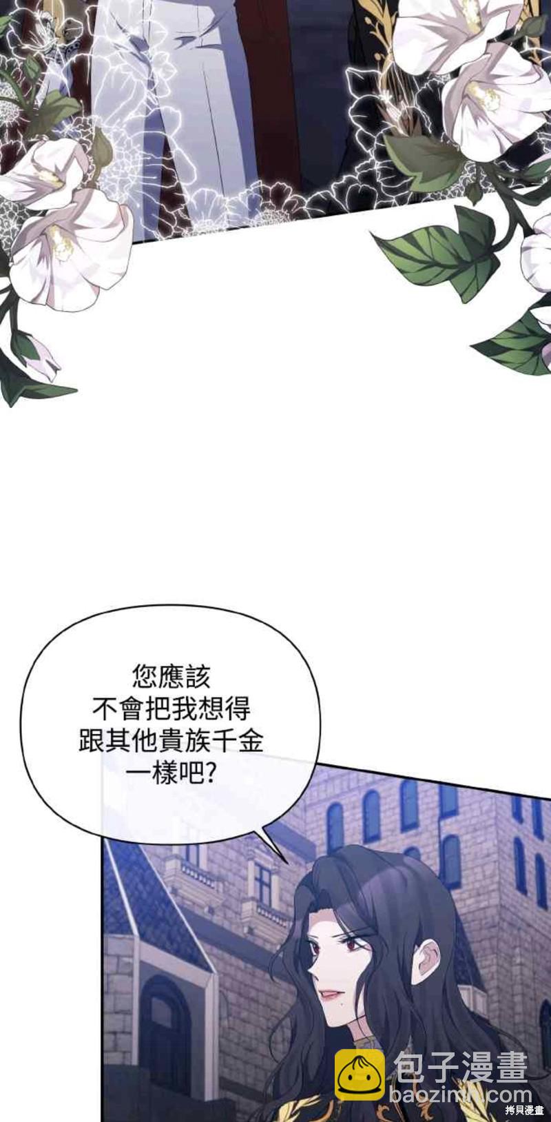 第27话8