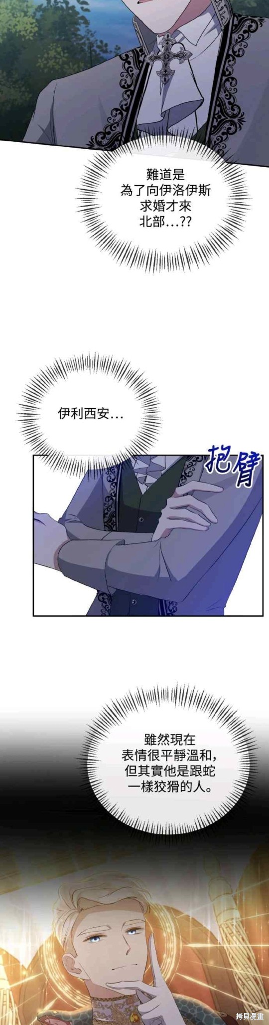 第28话16