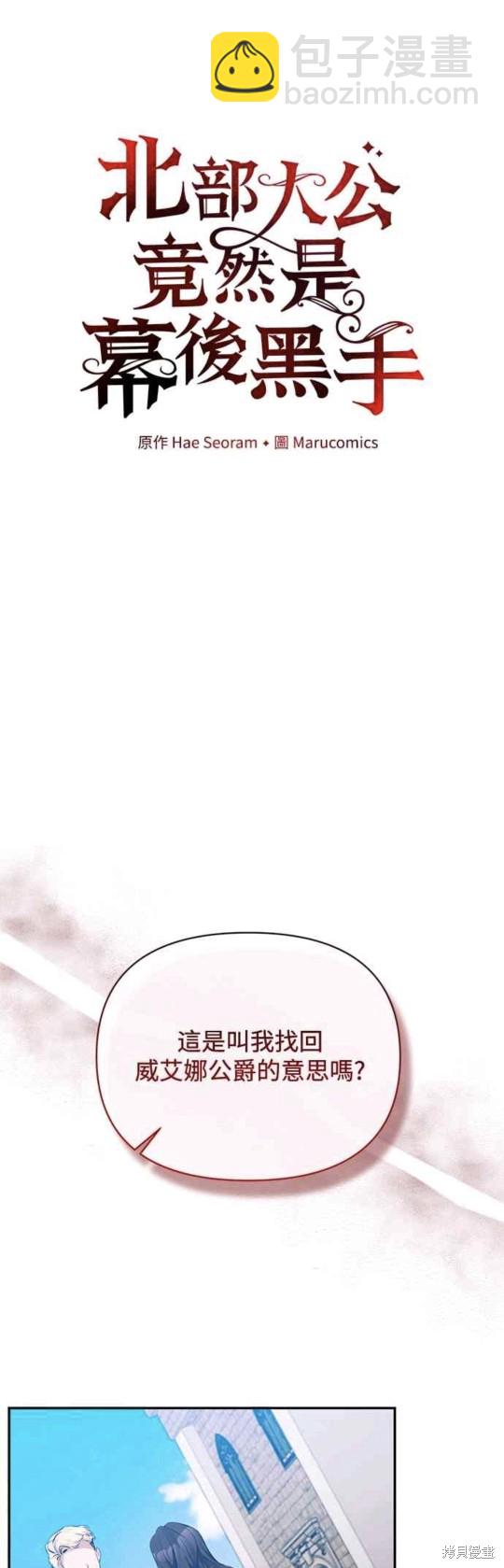 第29话10