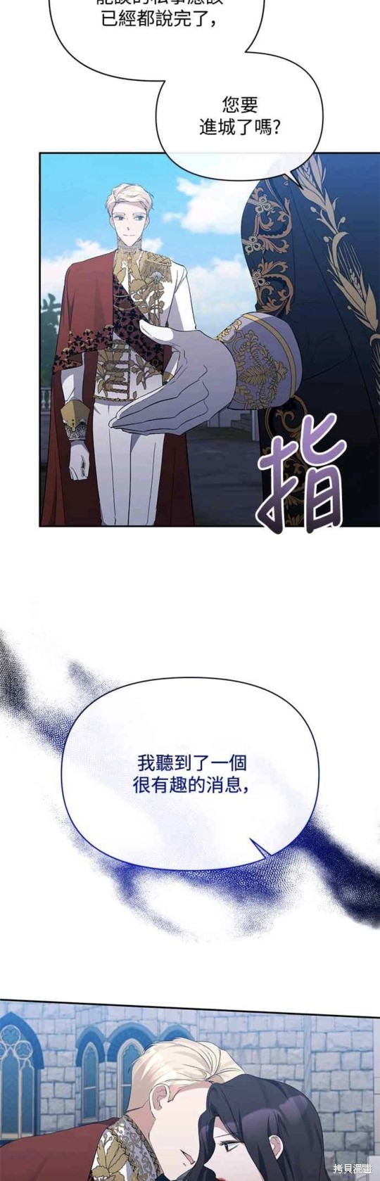第29话16