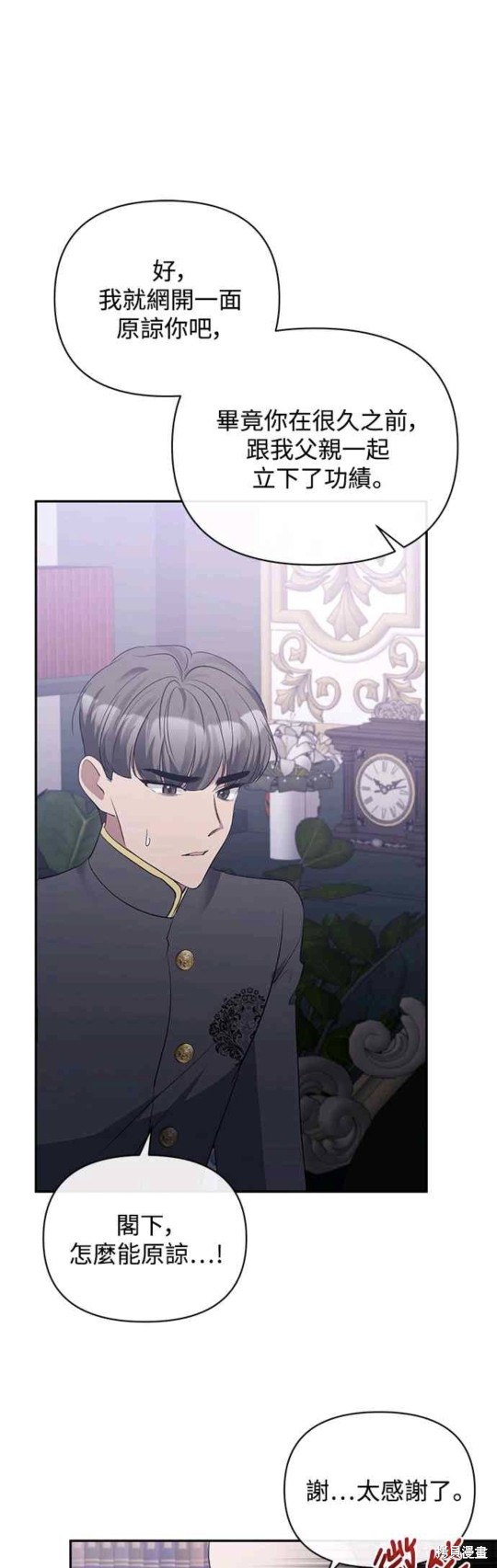 第36话34
