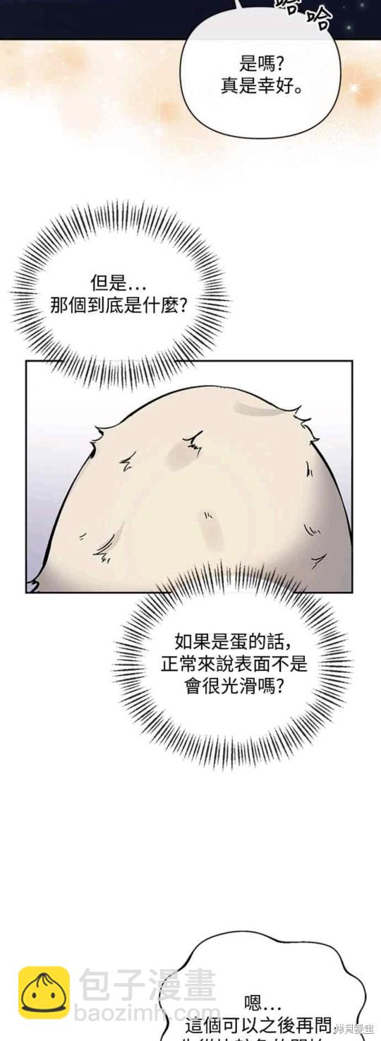 第40话5