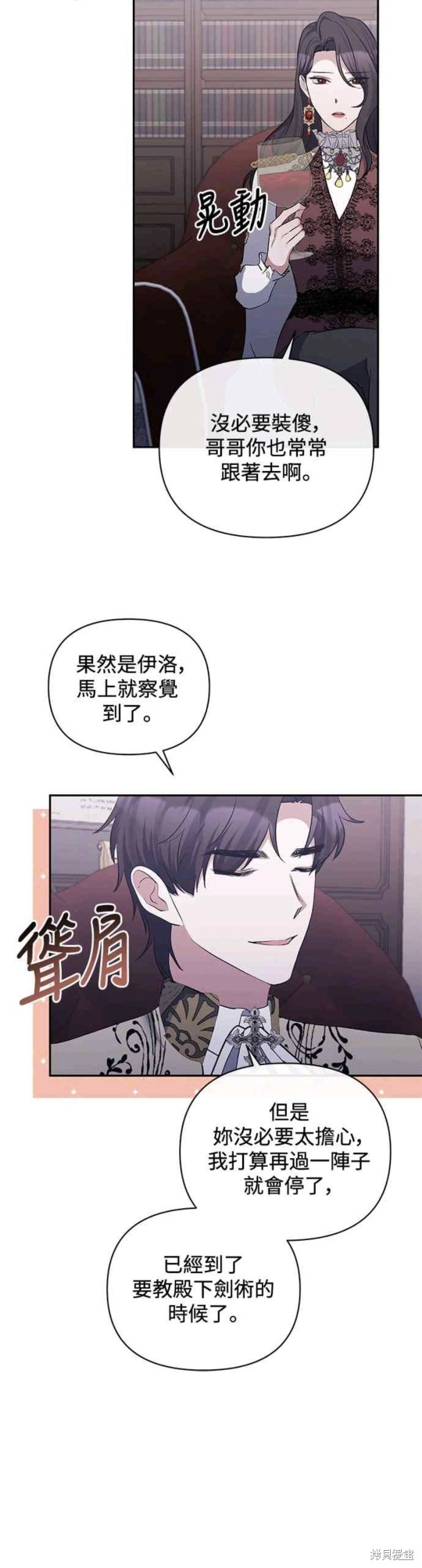 第45话29