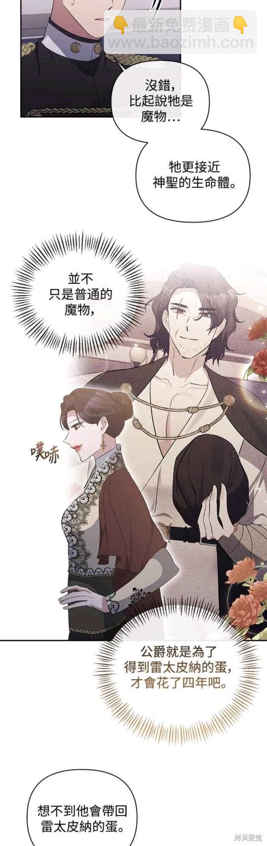 第45话3